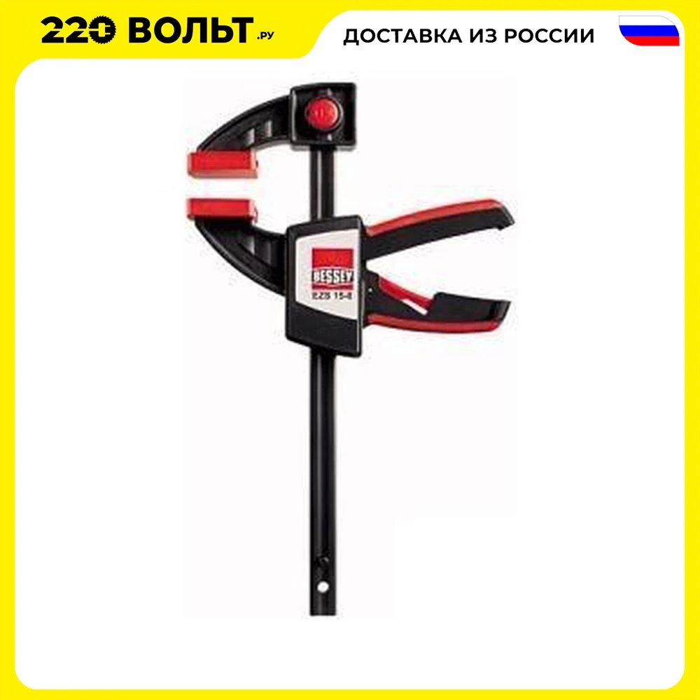 Зажим BESSEY BE-EZS15-8 с силой зажима до 2000 Н оборудование Столярный инструмент Зажимы Крепежные изделия Улучшение дома.