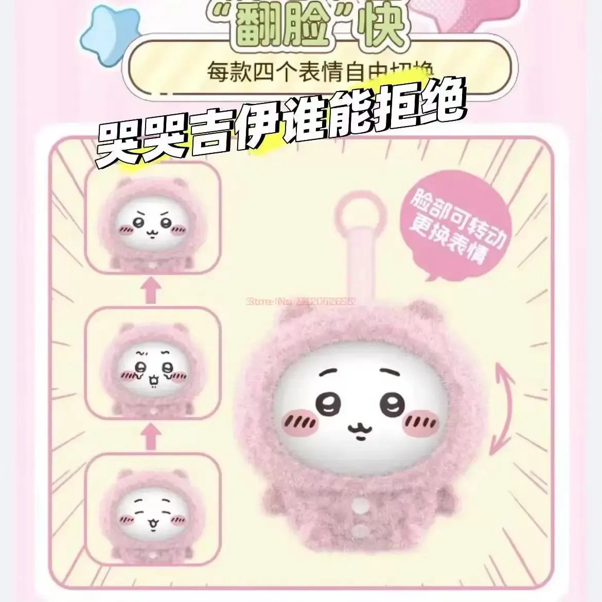 Miniso Chiikawa Series, пижамы, меняющая лицо, слепая коробка, виниловая подвеска, милая сумка Giyi, подвесная сумка Usach, праздничный подарок, подарок на день рождения для девочки (art.: 3920cd0bfae4b) - 3920cd0bfae4b