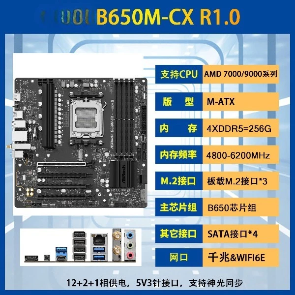 Фото Материнская плата Micro ATX B650 для настольных ПК, сокет AM5, DDR5, с Wi-Fi, для игр и офисной работы, поддерживает процессоры Ryzen 9600X 9700X. №5