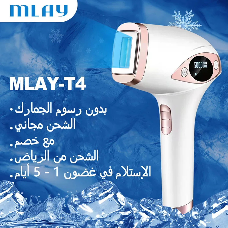 

Mlay Laser T4 جهاز ليزر لازالة الشعر ليزر ازالة الشعر ICE Cold IPL لنزع الشعر Flashes 500000 May Ipl Hair Removal غير مؤلم