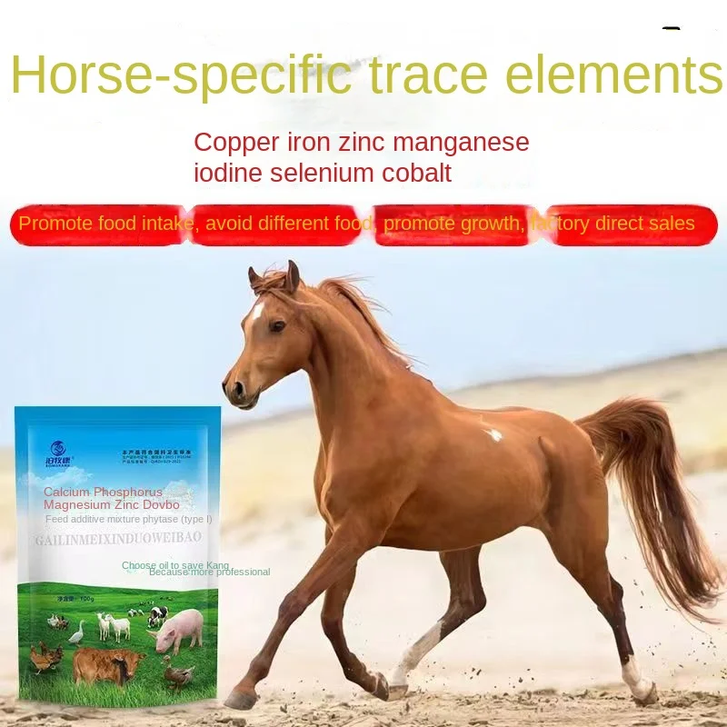 Микроэлементы для домашнего скота и птицы кормовые добавки лошадей свиней pica