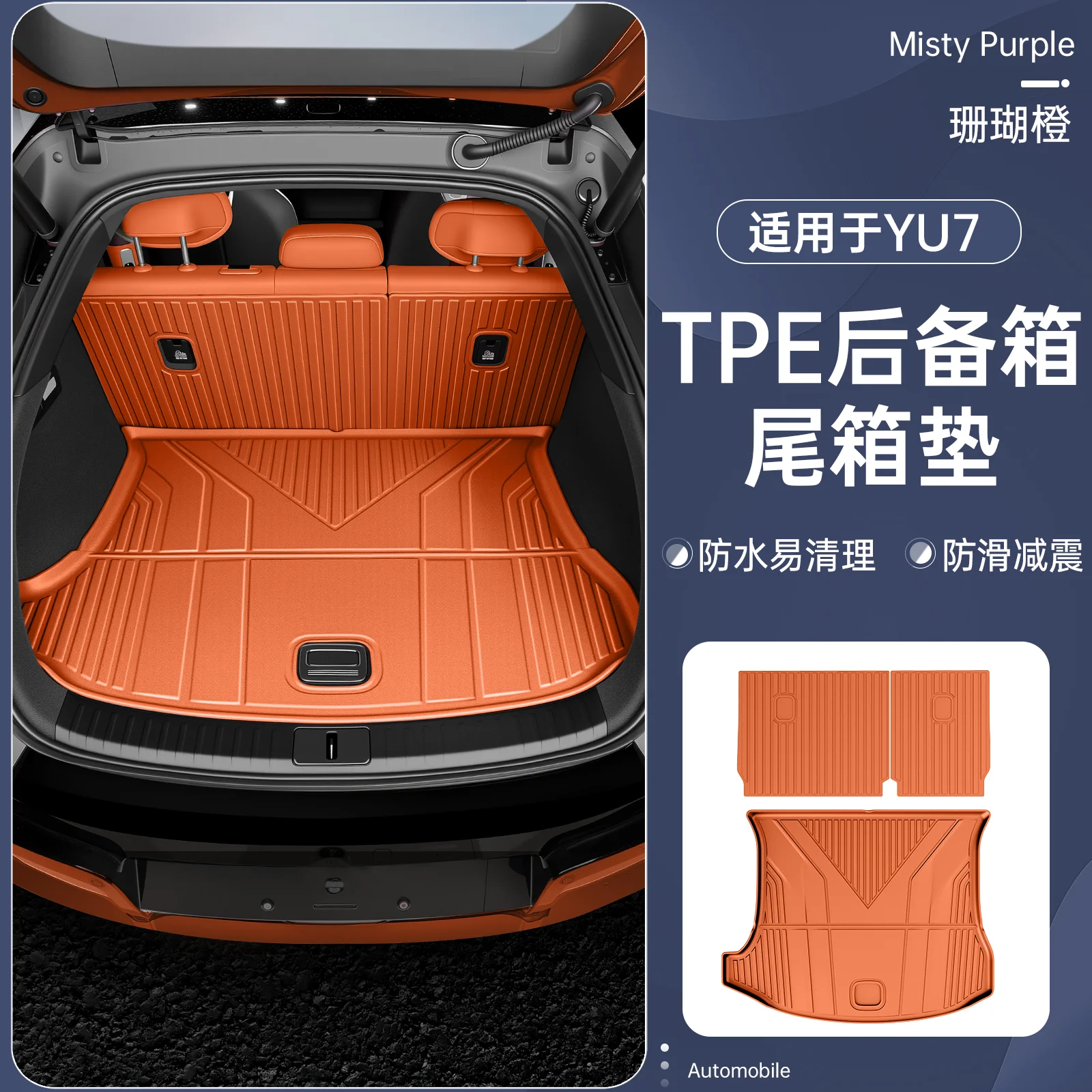 

Для Xiaomi YU7 YU 7 2025 2026 противоскользящая накладка из ТПЭ для багажника, водонепроницаемая и устойчивая к царапинам защитная накладка для багажника и багажника