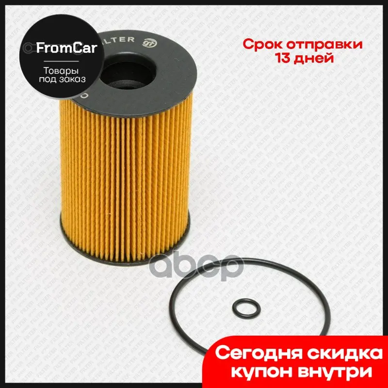 Фильтр Масляный [Картридж] Bmw 5/7/X5/X6 08- Green Filter арт. OK0121 |