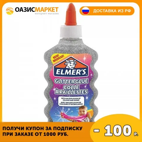 Клей для слаймов канцелярский с блестками ELMERS &quotGlitter Glue" 177 мл серебряный 2077255 -