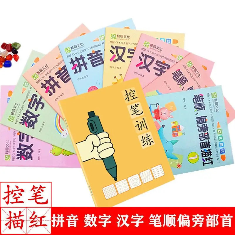 Pen Pinyin Number Stroke Order Stroke Radicals Chinese Characters For Kindergarten Practice Copybook Student Training Libros images - 6