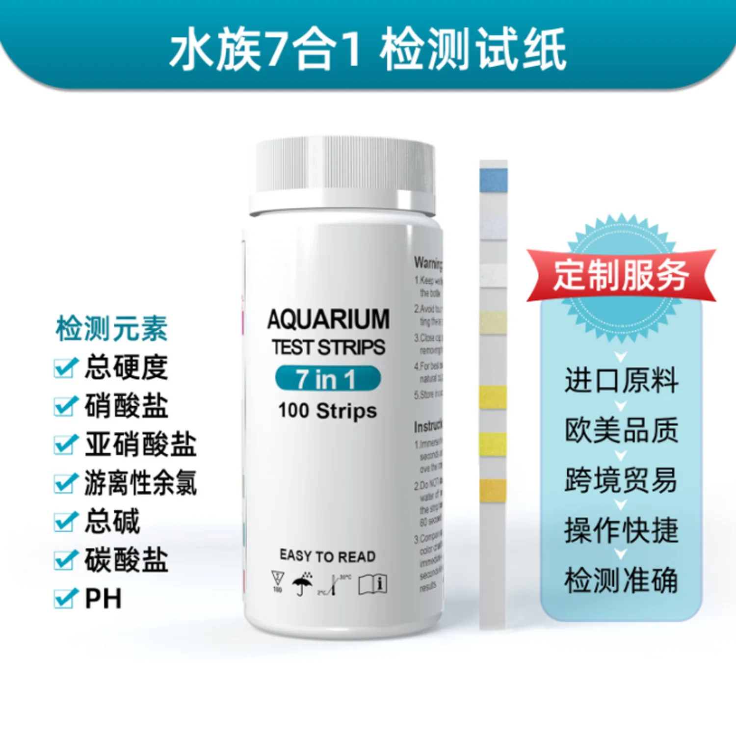 

Тест-полоска для аквариума 7 в 1, тестовая бумага для аквариума 100