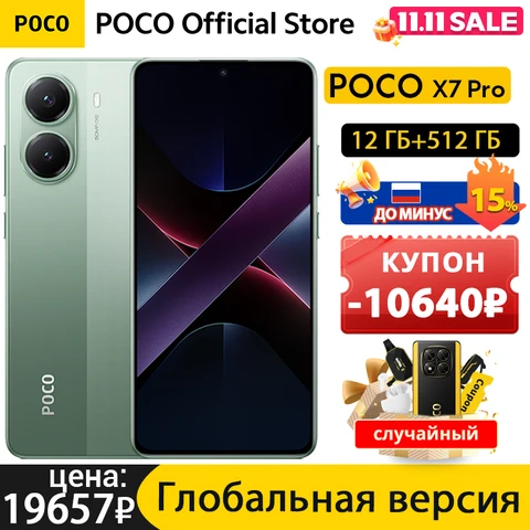 Глобальная версия Смартфон Размер 8400-Ультра 6000 мАч 90 Вт Зарядка 50 МП камера с OIS 120 Гц NFC 1, 5K AMOLED-дисплей