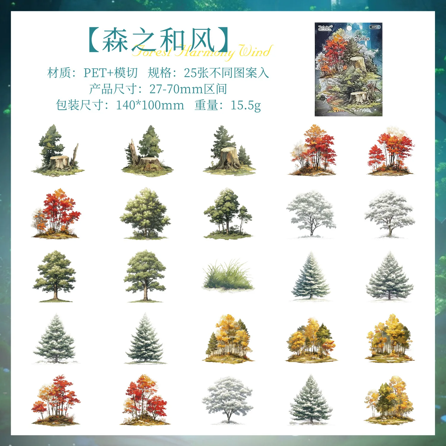 

25 шт. канцелярские наклейки Аlideco зелёная дикая природа