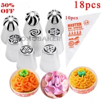 18pcs torch russian tulip icing piping nozzles stainless steel flower cream pastry tip kitchen cupcake cake decorating tools