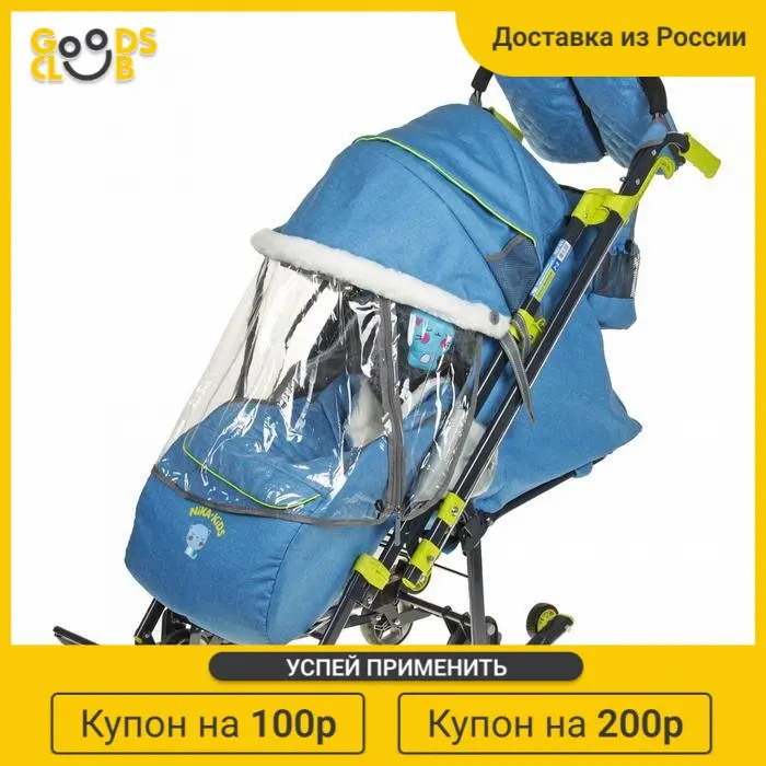 Санки коляска &quotНика детям 7-3/1&quot цвет синий | Сани и ватрушки