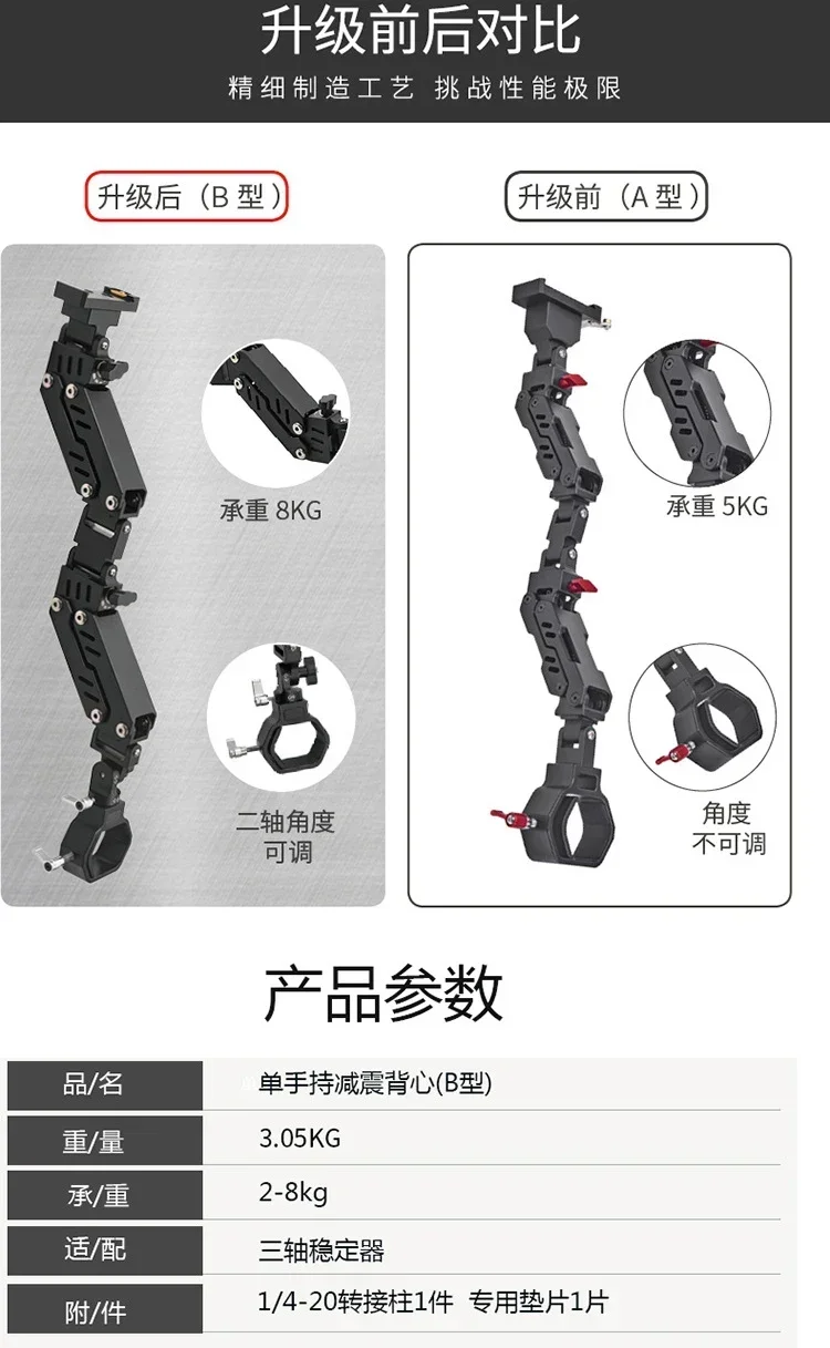 Двусторонний стабилизатор камеры амортизирующий жилет для DJI RS2 RS3 ZHIYUN Feiyu Scorp DSLR