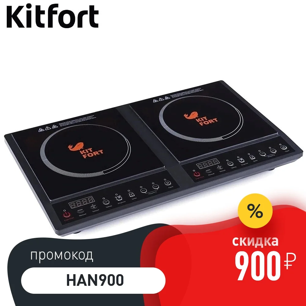 Плита Kitfort Кт 109 Купить