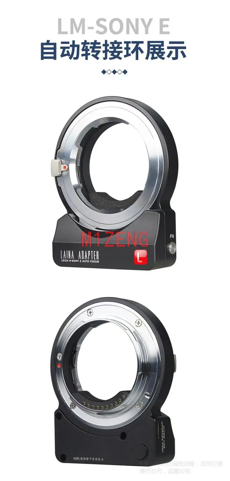 Переходное кольцо с автофокусом LM-E для объектива креплением Leica m lm zm vm Sony e mount a7r5 a7
