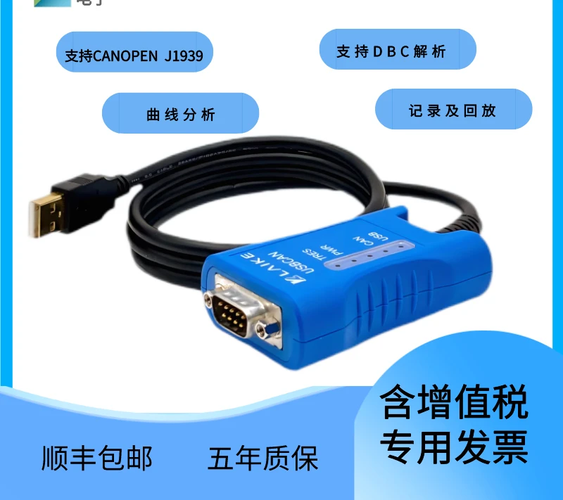 Портативный анализатор шины модуля USB-CAN USB CAN-карта Отладка CAN новой энергии