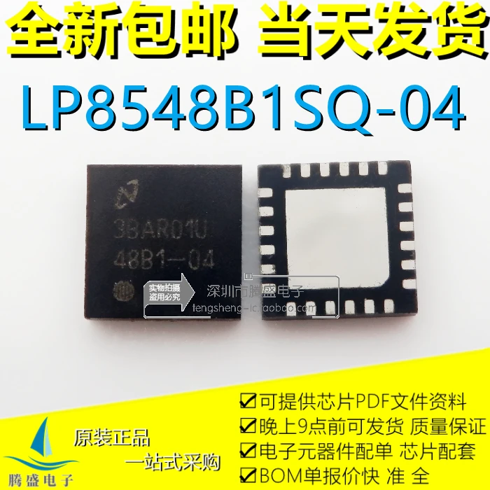 LP8548B1SQ-04 48B1-04 4881-04 LP8549B0SPX-04 49B1-04.