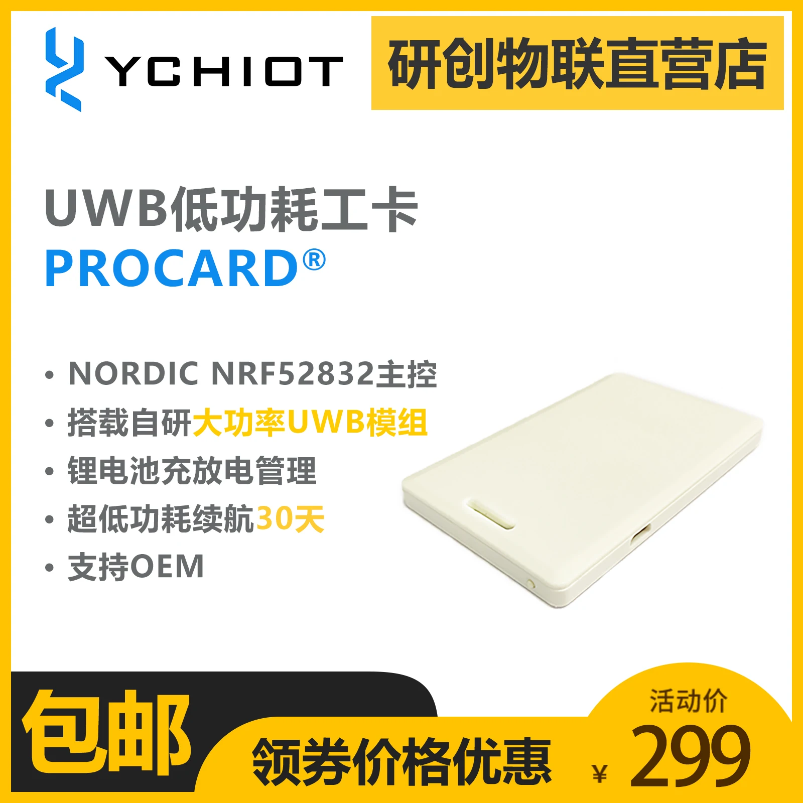 

UWB Ultra Low Power Card Chest Dw1000 Scheme Supports OEM