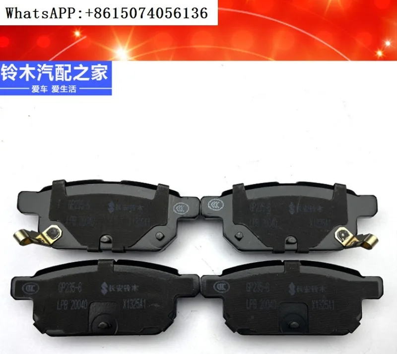 Подходит для Changɺn Fengyu Xiaotu Qiyue Задние Тормозные Фрикционные колодки задние