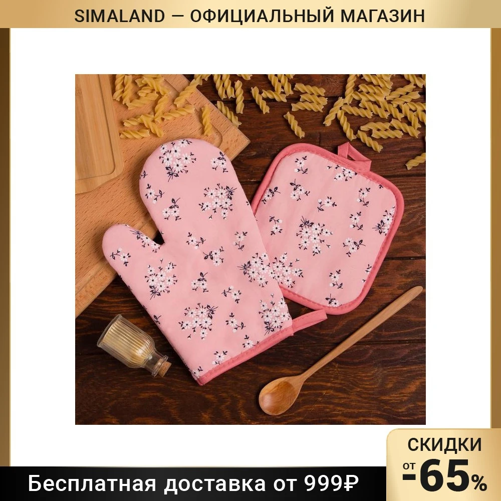 Кухонный набор Доляна Цветы на розовом прихватка 17*17 см рукавица 26*16 100% п/э | Дом и