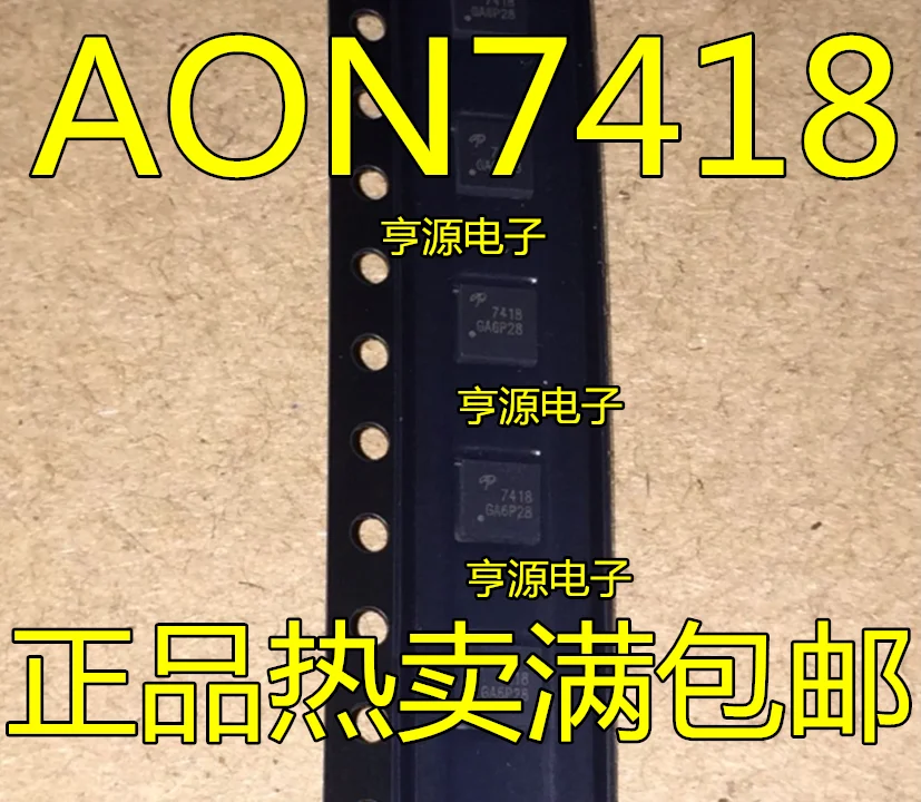 

10 шт. Оригинальный Новый AON7418 7418 DFN3X3