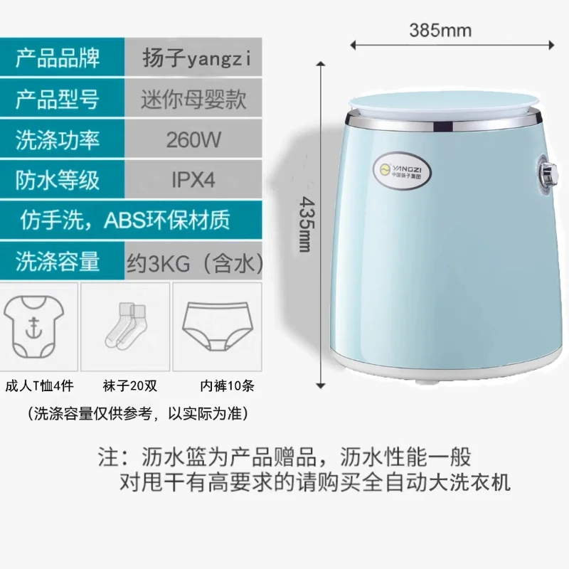 Рисунок 4 - Небольшая стиральная машина
