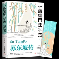 the biography of su dongpo lin yutang and shi a misty rain ren pingsheng kitaplar livres libros livros