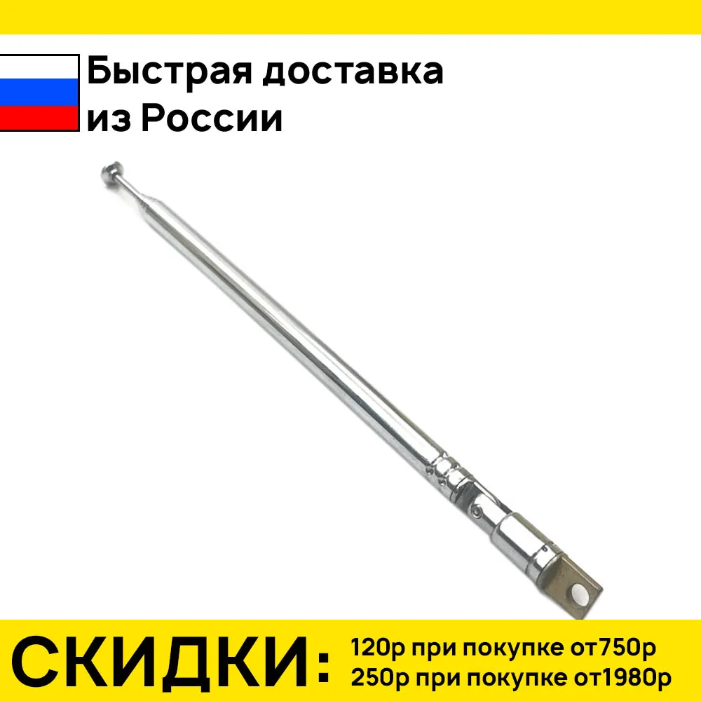 2 штук антенна телескопическая ast-5 d6mm s6 130-500mm | Transistors