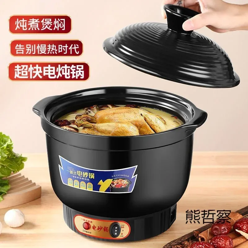 Новая электрическая кастрюля многофункциональная для тушения бытовая каша и суп