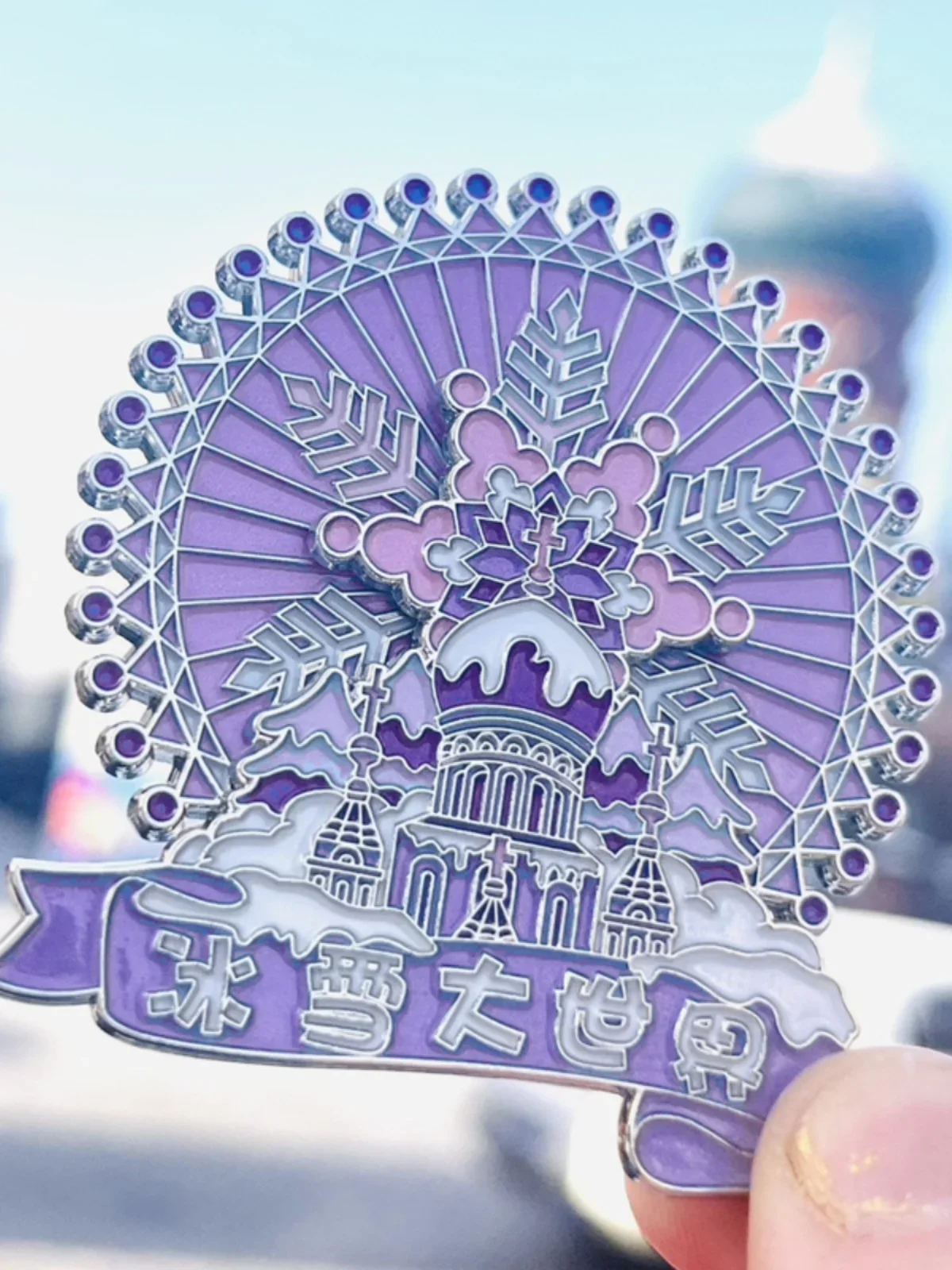 Harbin туристический и креативный сувенир из цинкового сплава