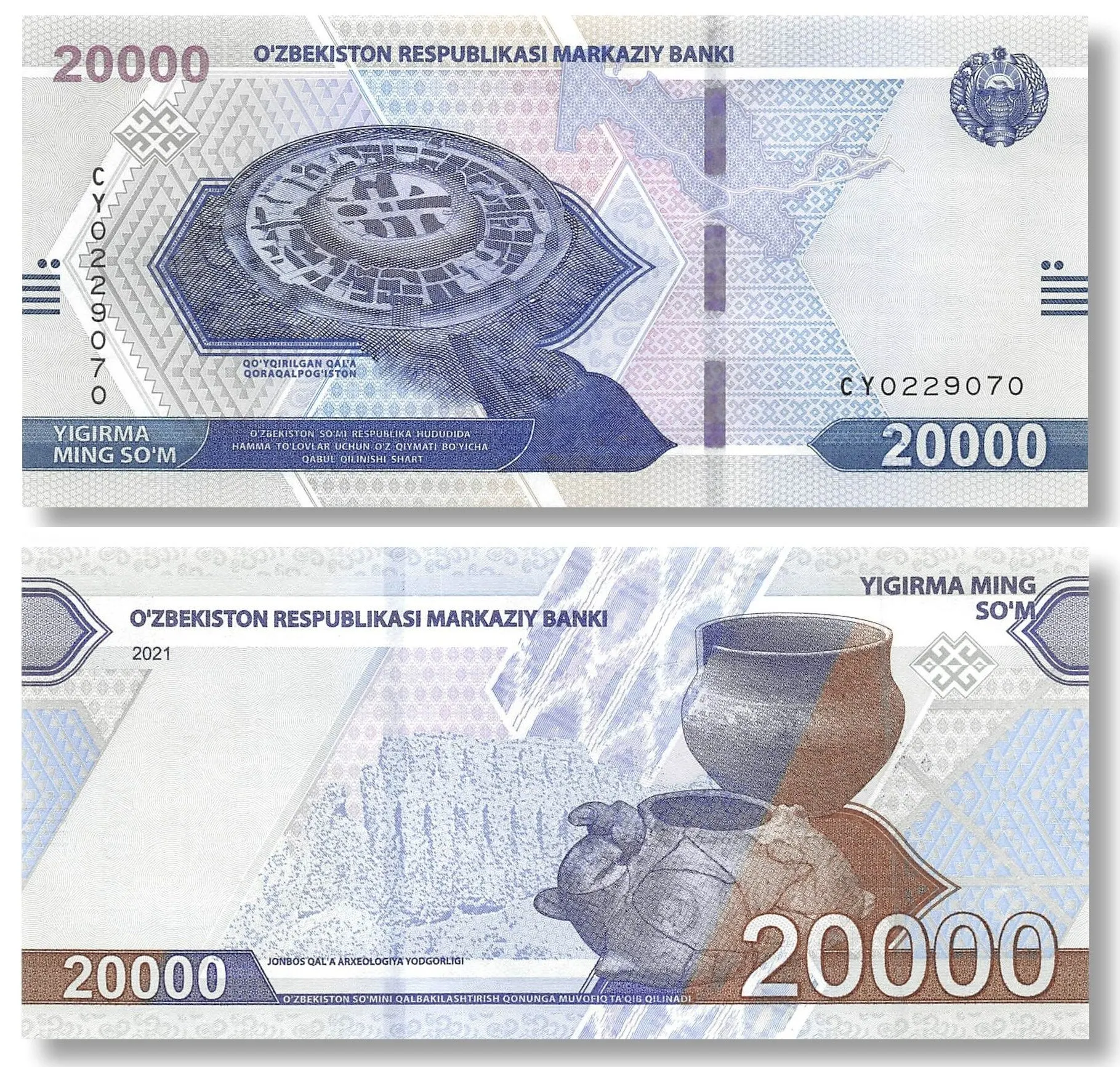 Банкнота Узбекистан 20000 сум 2021 |