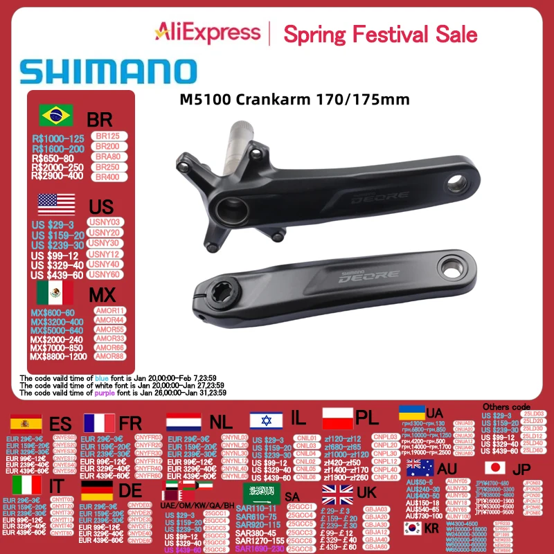 SHIMANO Deore M5100 Шатуны для горного велосипеда