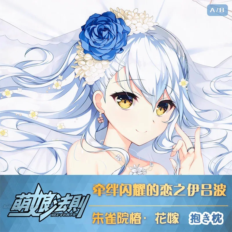 Kizuna Anime Kirameku Koi Iroha Suzakuin Tsubaki Dakimakura обнимающая подушка для тела чехол постельное