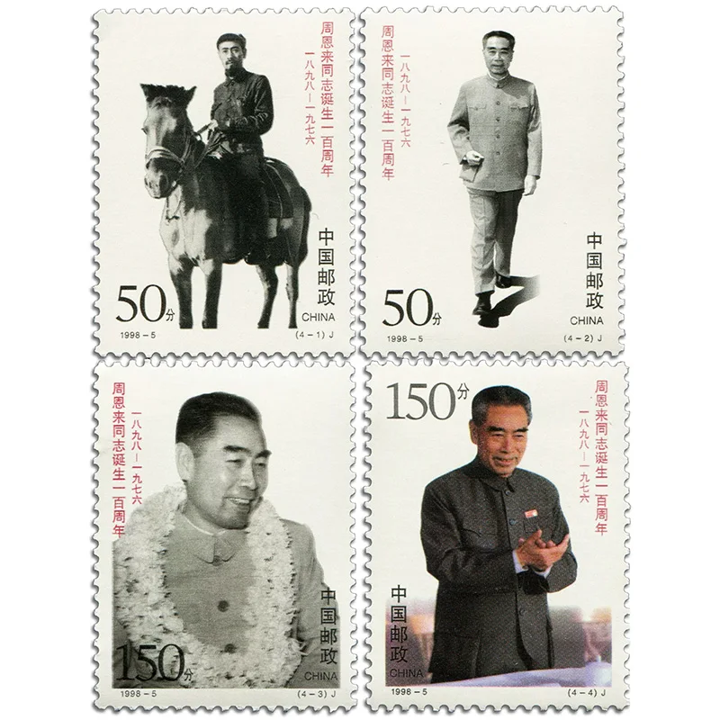 

1998-5, день рождения товарища Чжоу Эньлая. Почтовые штампы. 4 шт. Philately, почтовые расходы, коллекция