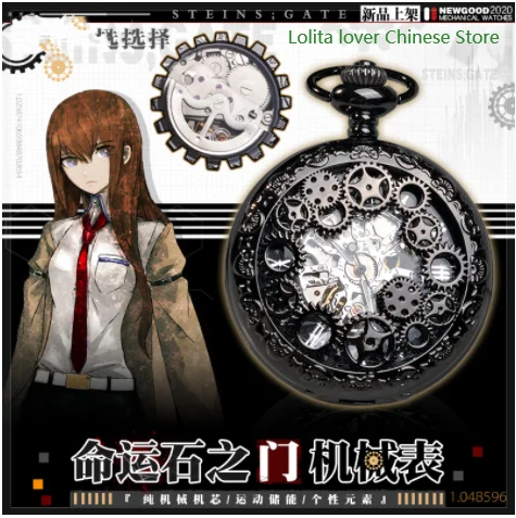 

Anime Steins;Gate Makise Kurisu Okabe Rintarou Cosplay Mechanical watch Student Japanese Vintage Harajuku Pocket Watch Xmas Gift