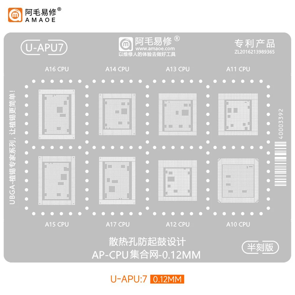 AMAOE 0 12 мм U-APU1-8 Набор трафаретов из луженой стали для посадки процессора iPhone A17 A16 A15