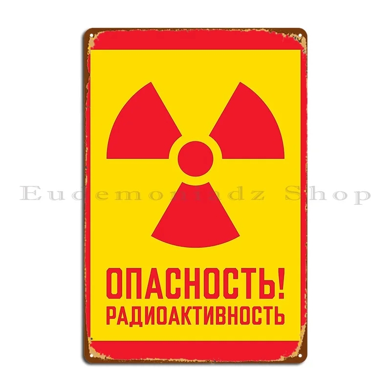 

Советский предупреждающий знак "Радиационная радиоактивность", металлический