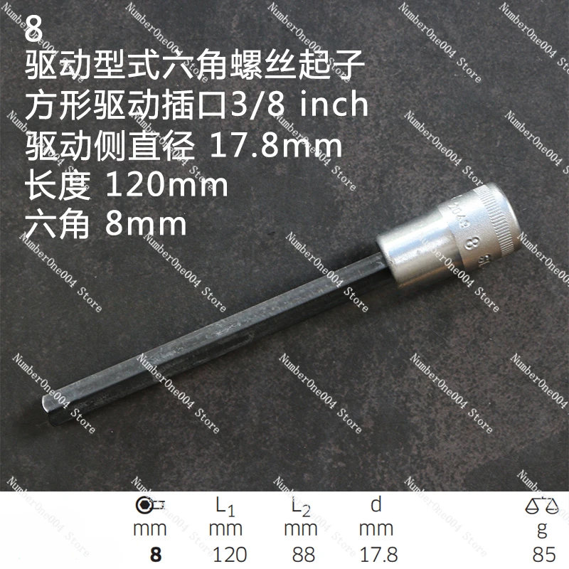 Применимо к головке привода STAHLWILLE с шестигранным рукавом удлиненной 3/8 серии 2049