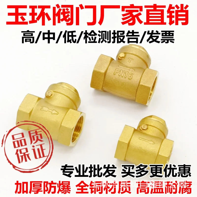 

Brass Thickened Horizontal Check Valve Check Valve Check Valve Threaded Check Valve 4 Points 6 Points 1 Inch Copper Swing Type
