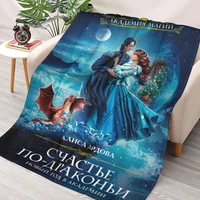 aestheticism dragon flannel blanket magic witch healing throw fleece siesta leisure coverings hiking picnic fashion bedspread