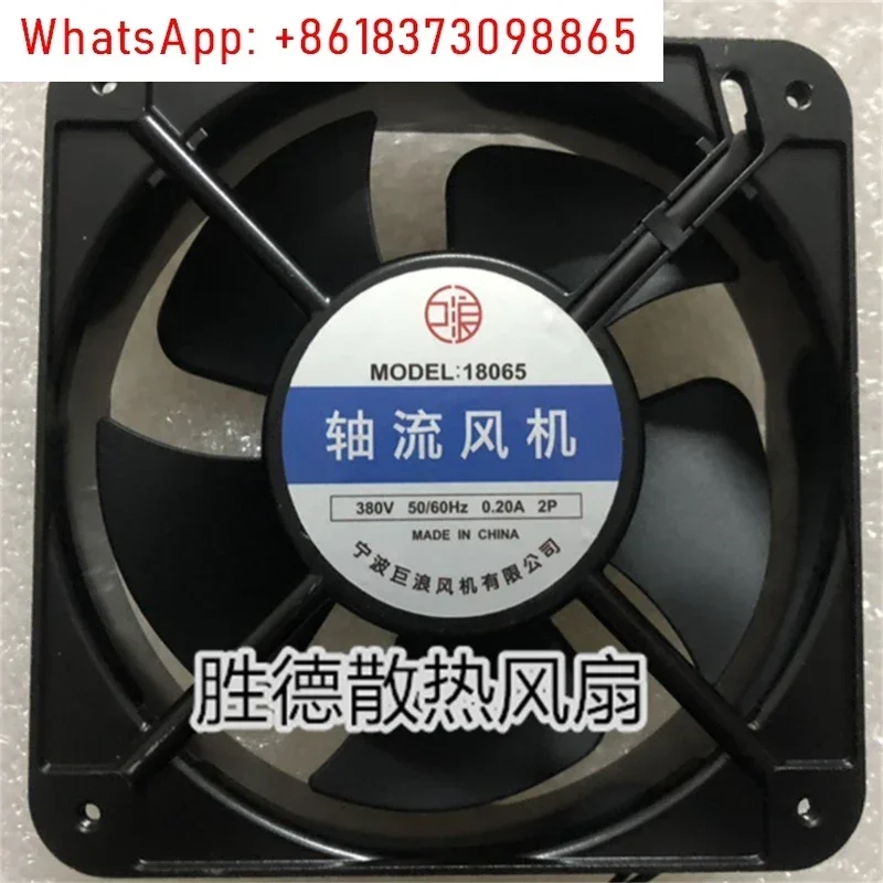 Осевой вентилятор Julang 18065 220 В 380 промышленный охлаждающий