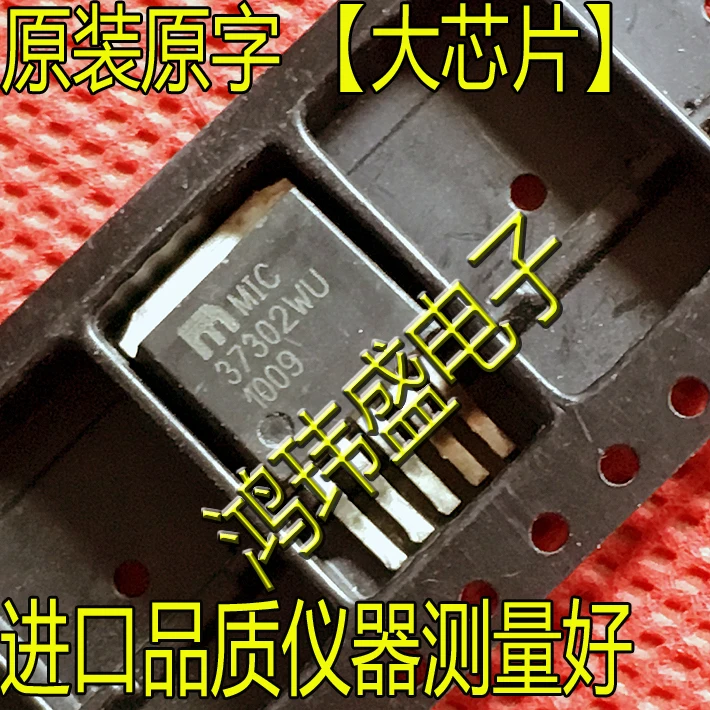 

30 шт. Оригинальный Новый стабилизатор напряжения MIC37302WU MIC37302BU TO-263 IC