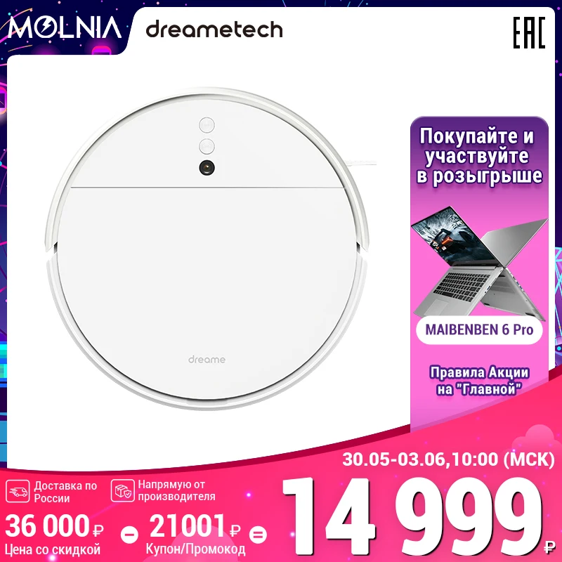  Робот-пылесос dreame F9 робот пылесос xiaomi Dreame сухая и влажная уборка 2500Па мощность всасывания 5200 мАч EAC версия 