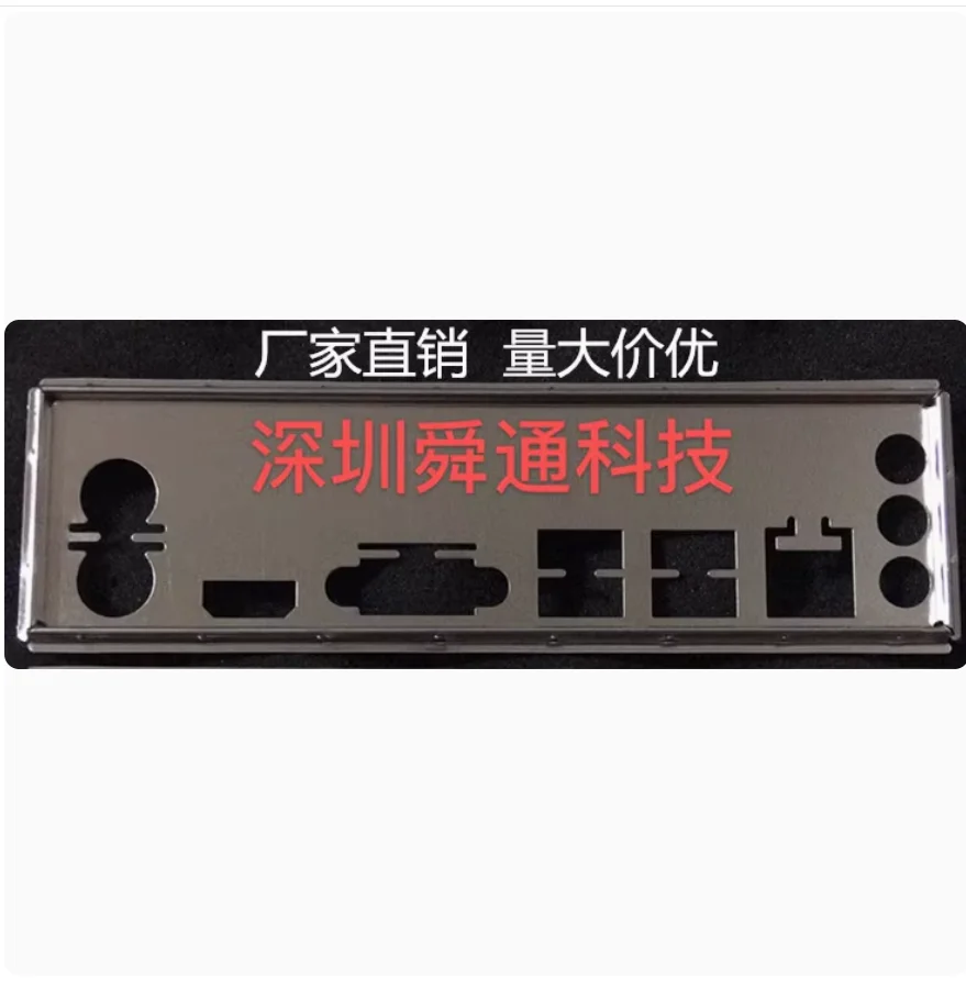 Задняя пластина экрана ввода-вывода задняя панель кронштейн Blende из нержавеющей