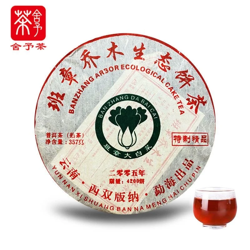 

2005 Yr Chinese Tea Yunnan Ripe Pu'er 357g Oldest Tea Pu'erh Ancestor Antique Honey Sweet Dull-red Pu-erh Ancient Tree Tea Pot
