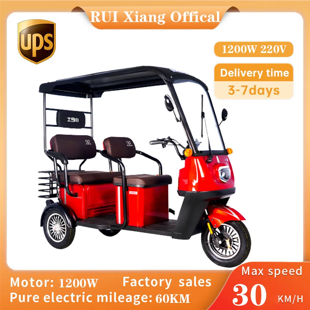 Электрический трехколесный велосипед