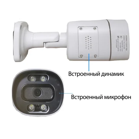 Объектив 2, 8 мм Видеокамера 8MP 4K POE ONVIF H.265 Аудиозапись Видеонаблюдение Распознавание лиц Водонепроницаемый XMEYE