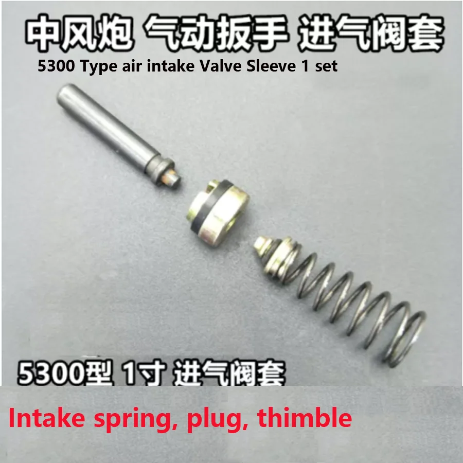

Middle Wind Cannon Pneumatic Wrench Pneumatic Tools Intake Valve Spring Thimble Plug 530 Type Inlet Valve Sleeve 1 set