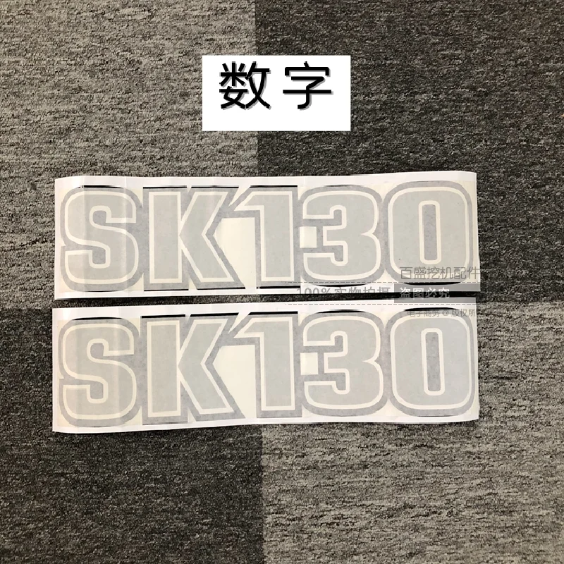 Для Kobelco SK kx 130-8 140 супер восемь автомобильных логотипов экскаваторов цифровая