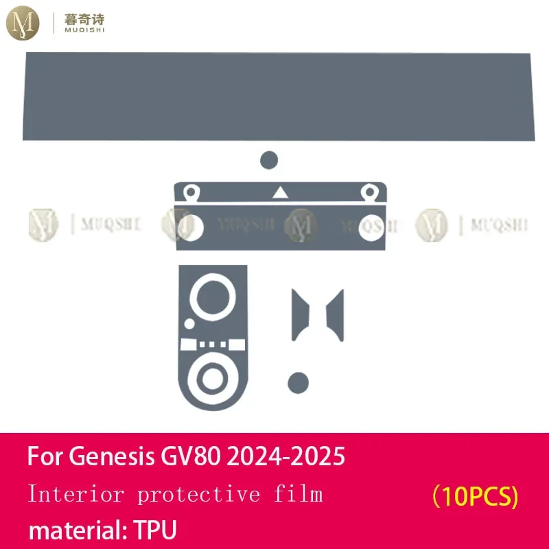 

MUQSHI предварительная резка автомобиля интерьер PPF защитная пленка для краски консоль устойчивая к царапинам ремонтная пленка ТПУ для Genesis GV80 2024-2025