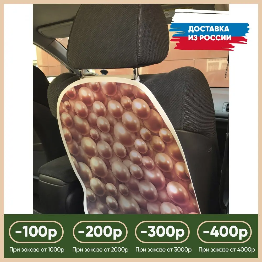 Универсальный чехол-накидка на автокресло &quotЖемчужный рай&quot | Автомобили и