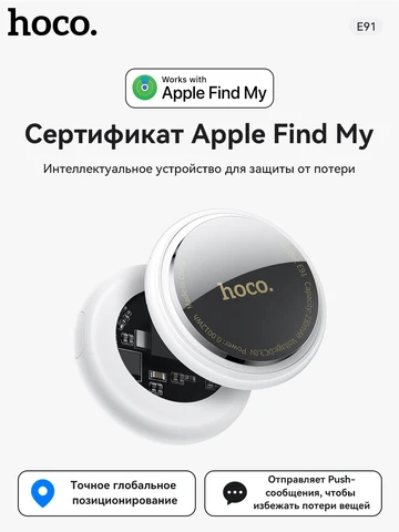 HOCO E91 GPS-трекер для Apple